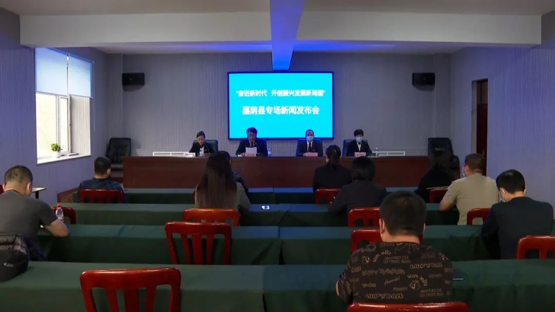 嘉蔭縣、南岔縣、大箐山縣分別舉行“奮進新時代 開創(chuàng)振興發(fā)展新局面”新聞發(fā)布會